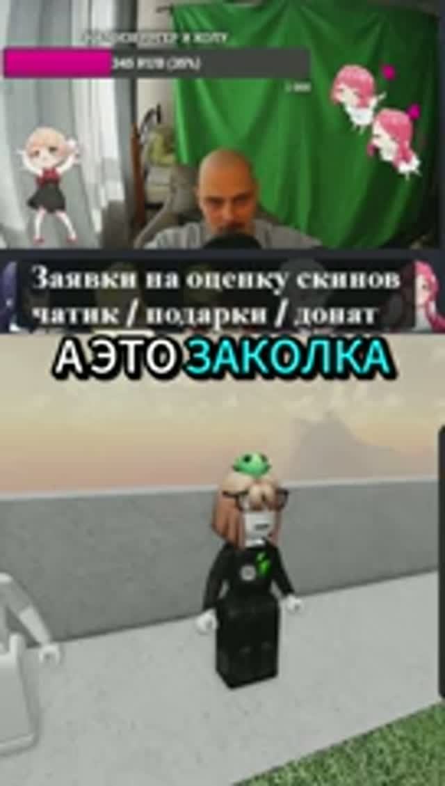 Roblox скины