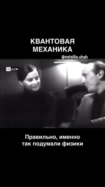Строение атома. Квантовая физика.#квантоваяпсихология #психология #мышление → 👤 #Natalia_Shah →