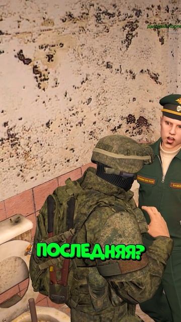 МАЙОР С КРОССВОРДОМ В ПАРАШЕ (RMRP)