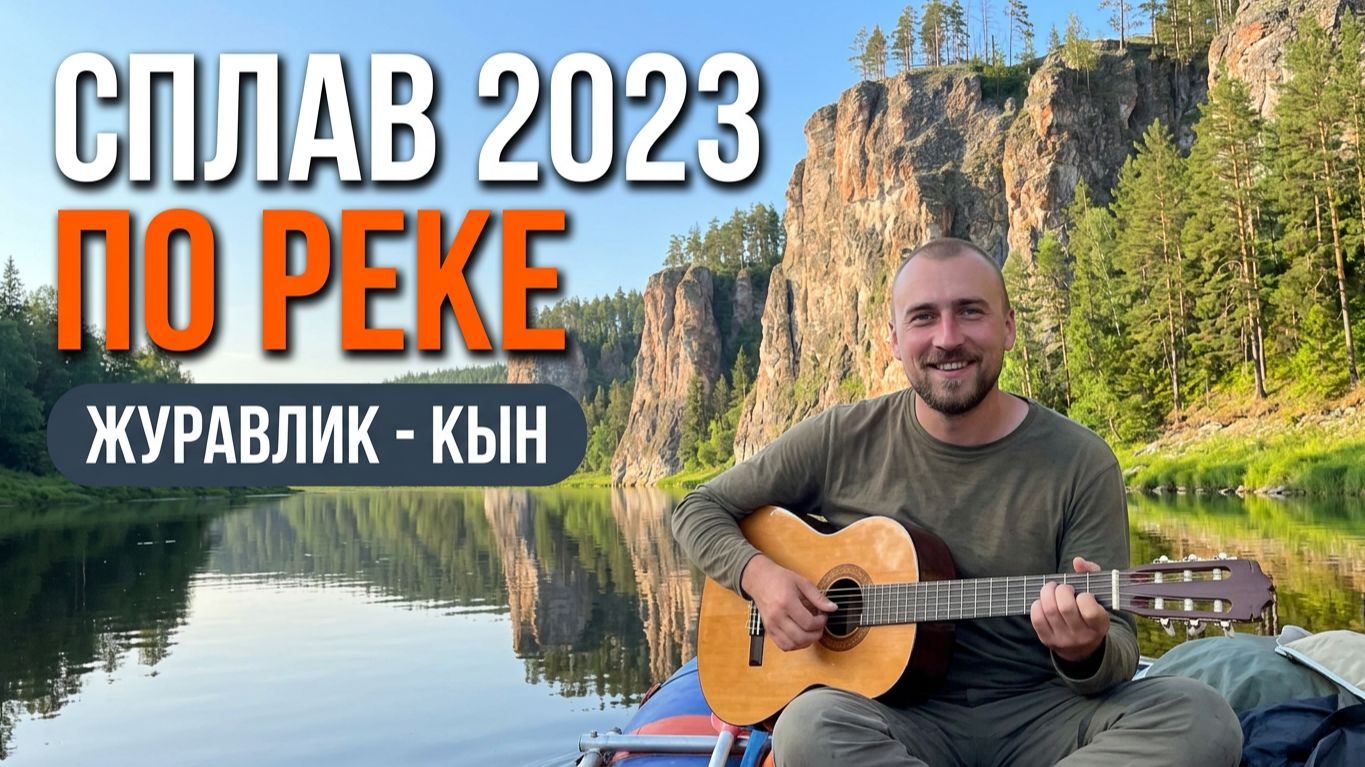 Йога сплавы