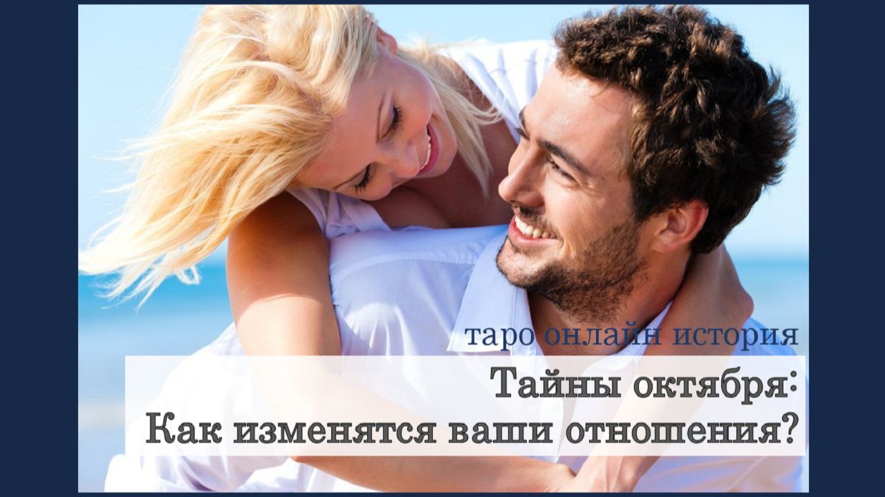 Таро для мужчин