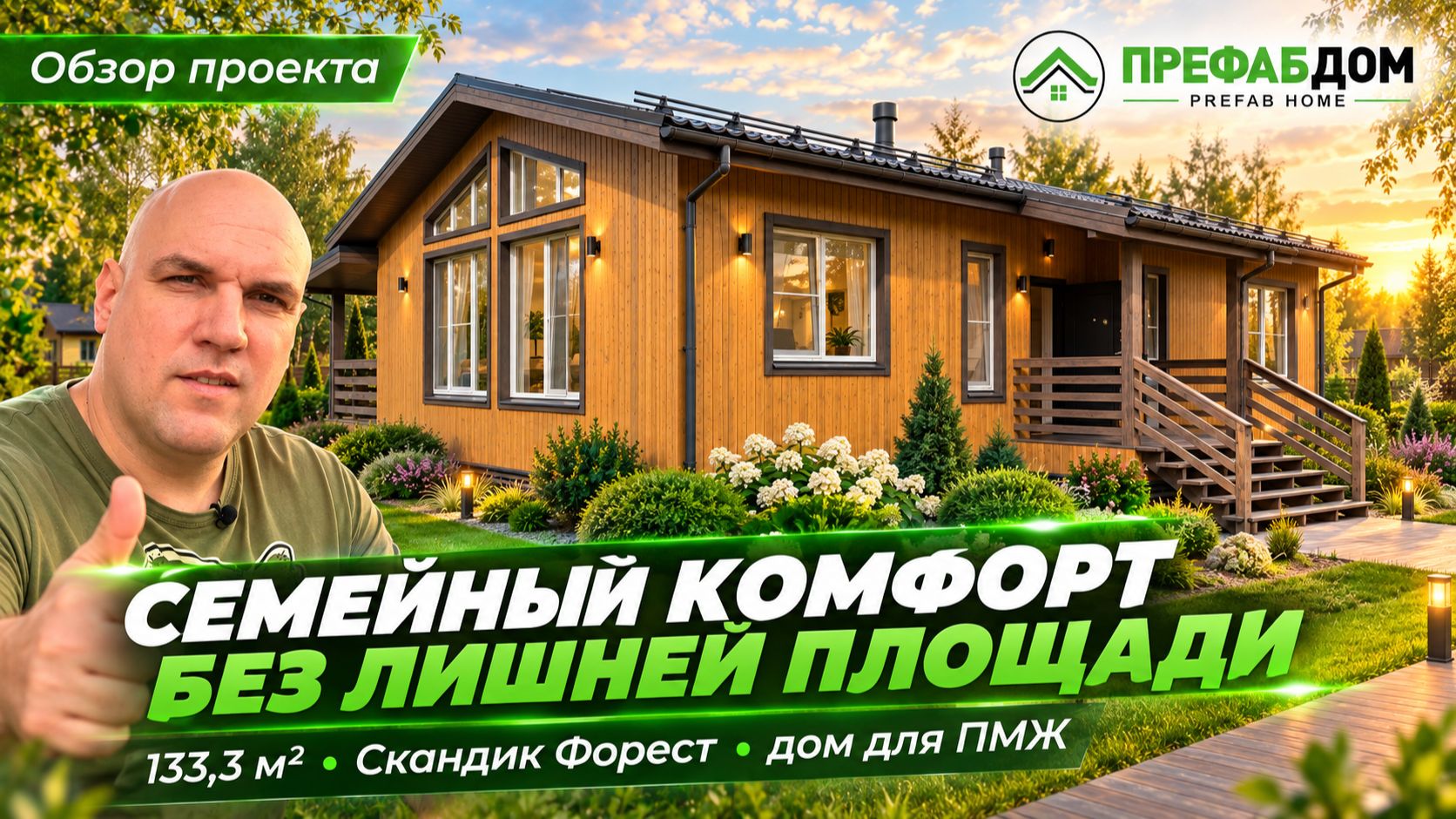 🏠 От проекта до интерьера: реальные дома для ПМЖ и дачи