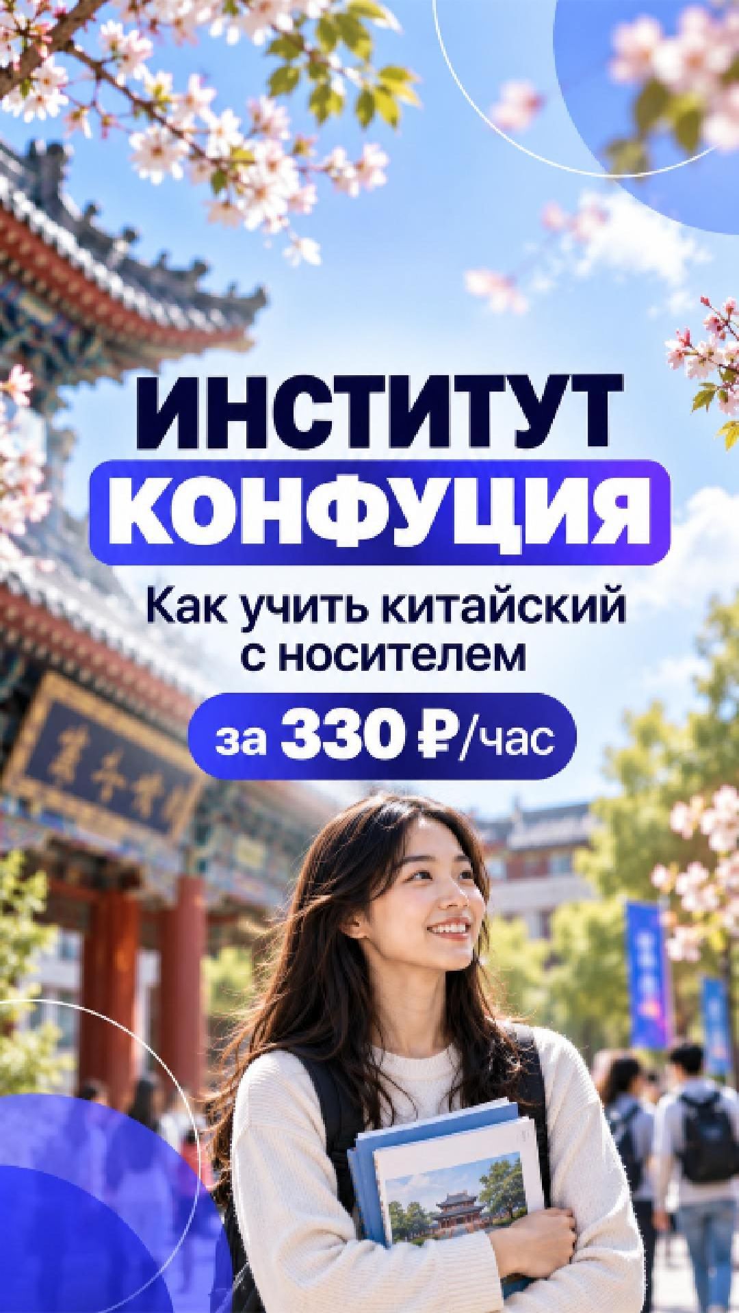 Учеба в Китае