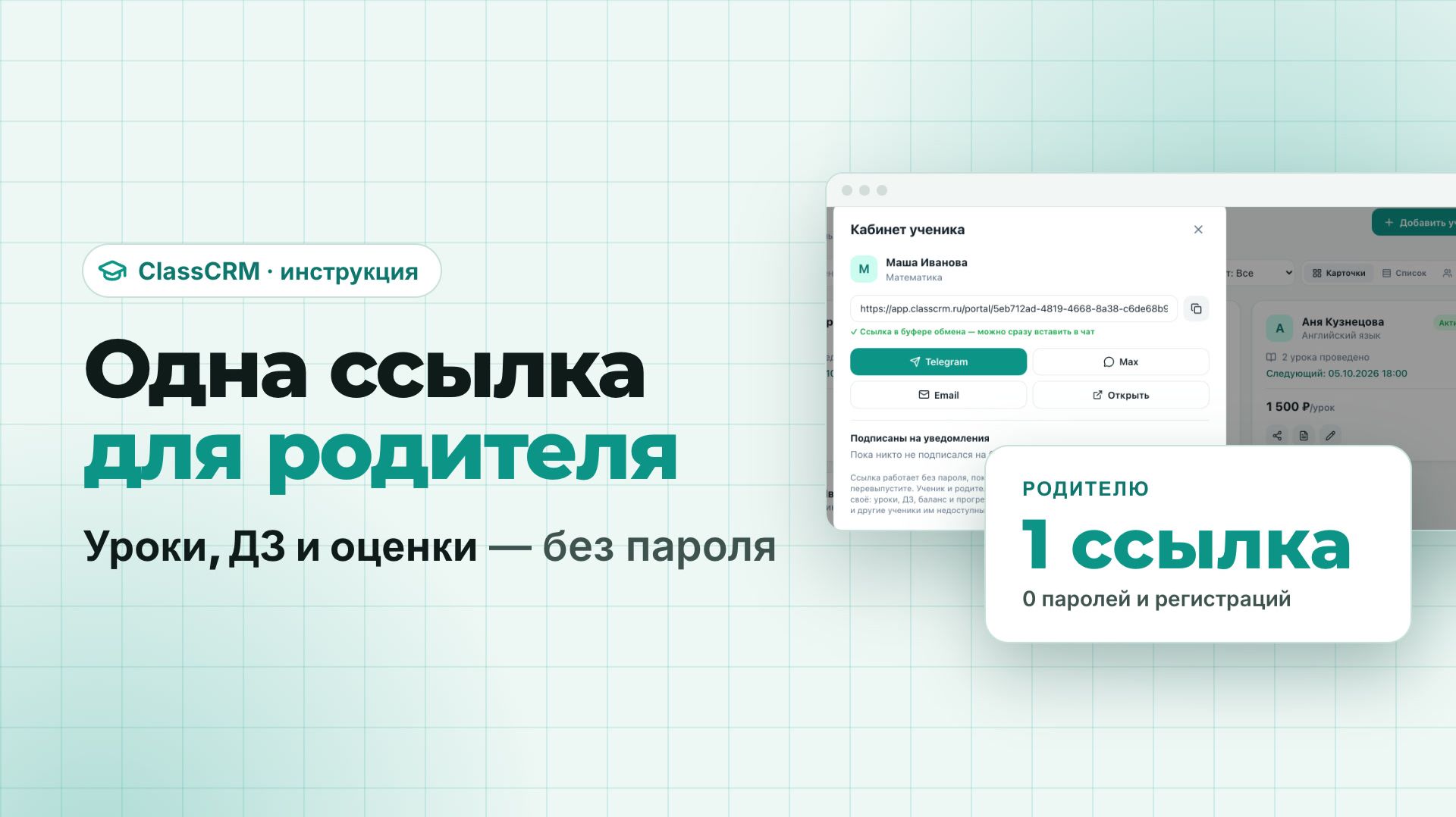 Инструкции