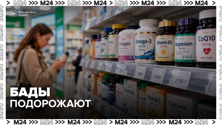 Пошлины на импортные БАДы в России выросли до 35% - Москва 24