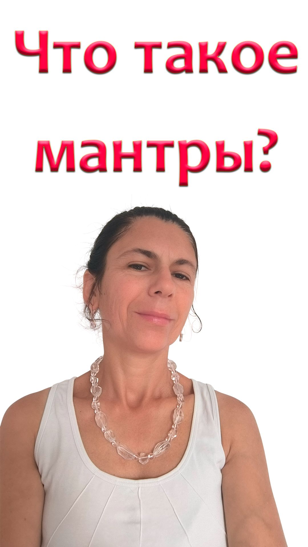 Шортс.