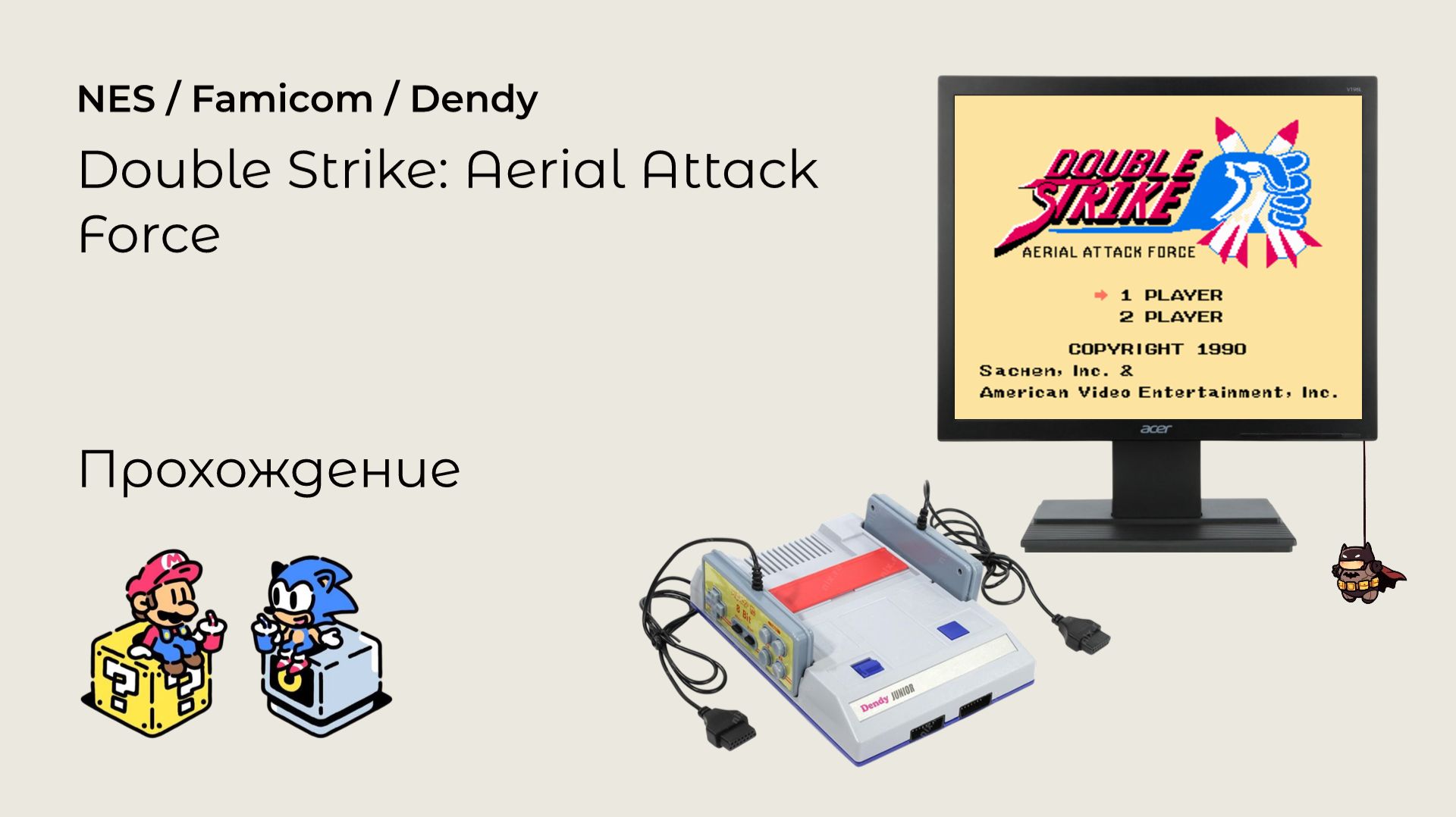Dendy 8-Bit