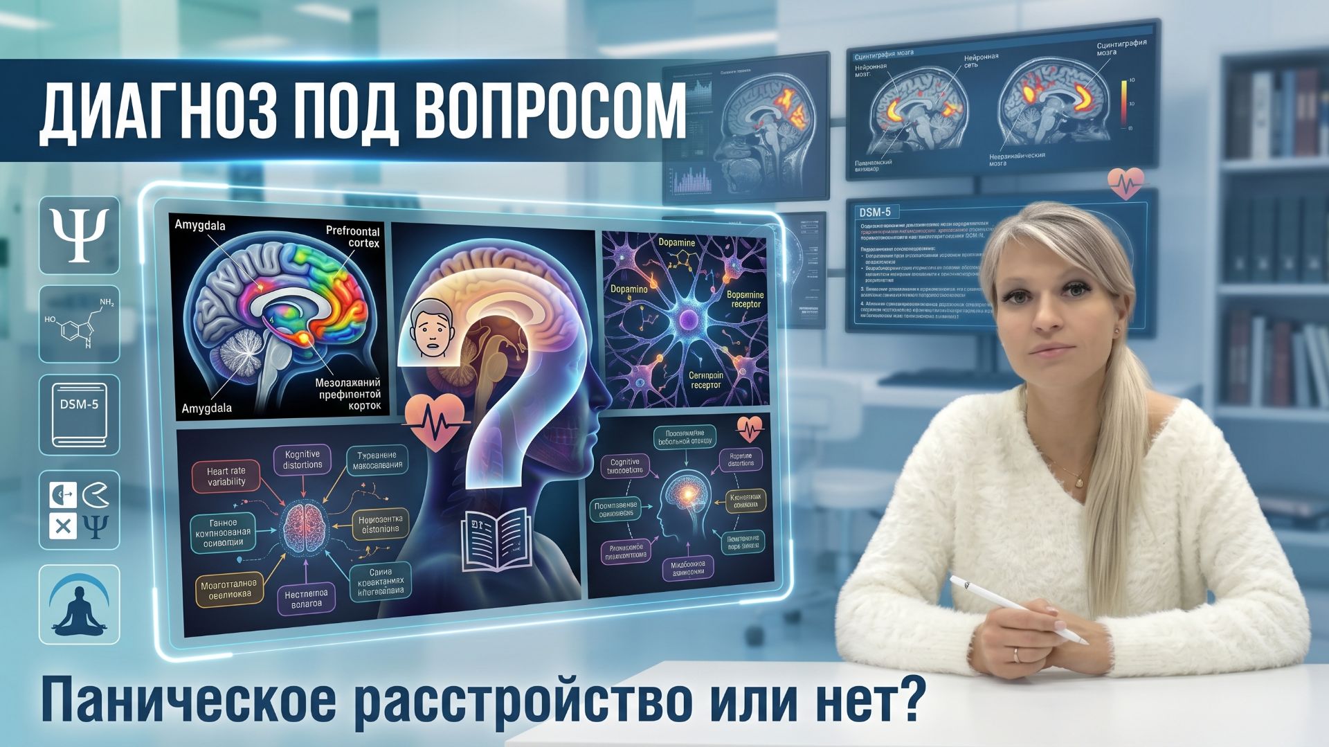 Доктор Хромова