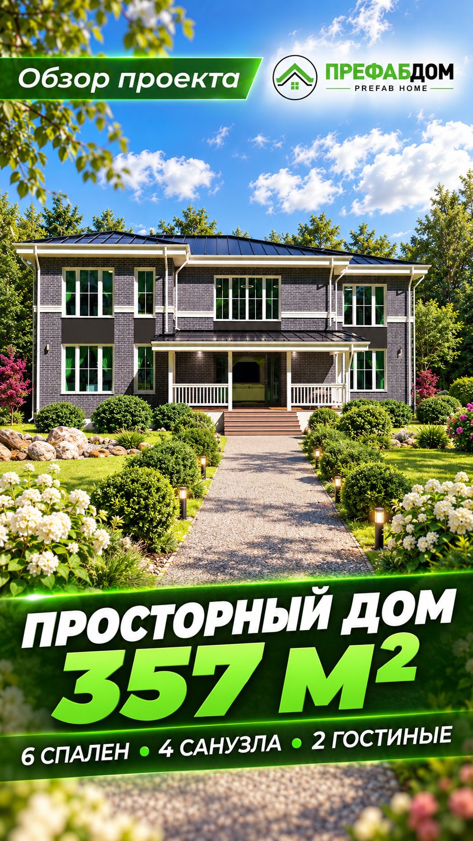 ⚡ Дома под ключ: короткие обзоры проектов