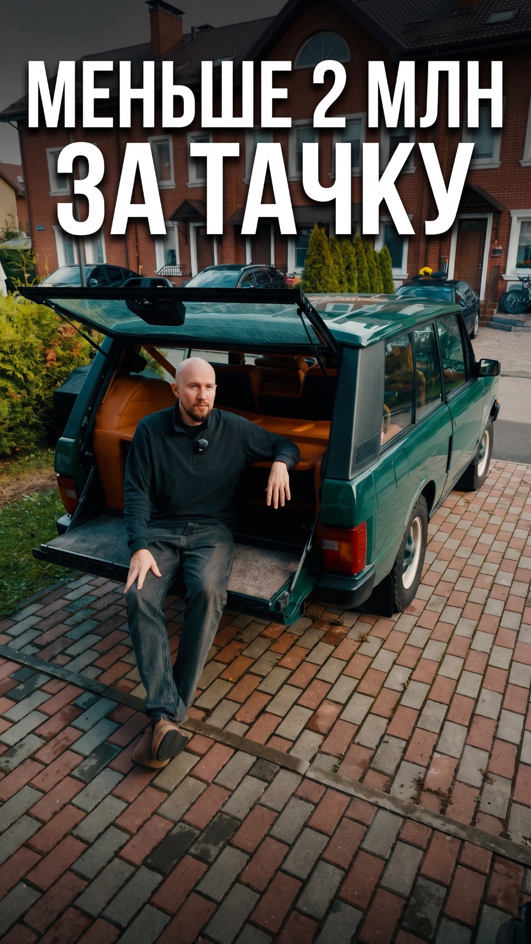 Купил Range Rover за АДЕКВАТНЫЕ ДЕНЬГИ