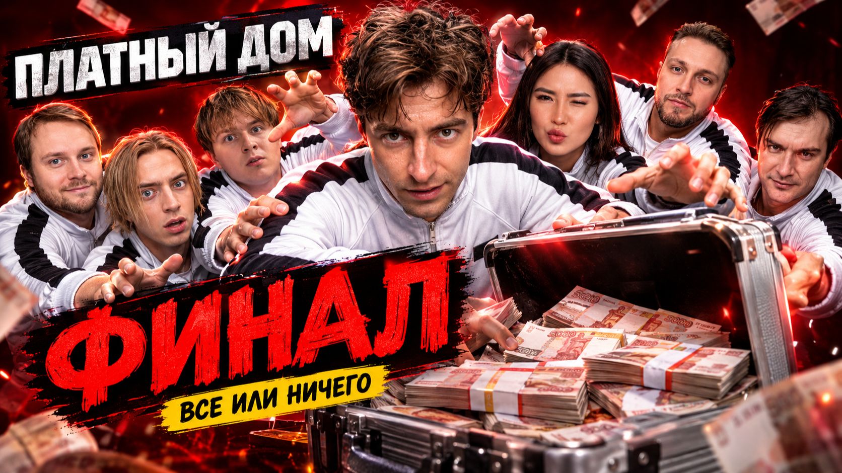ЕГОР ШКРЕД