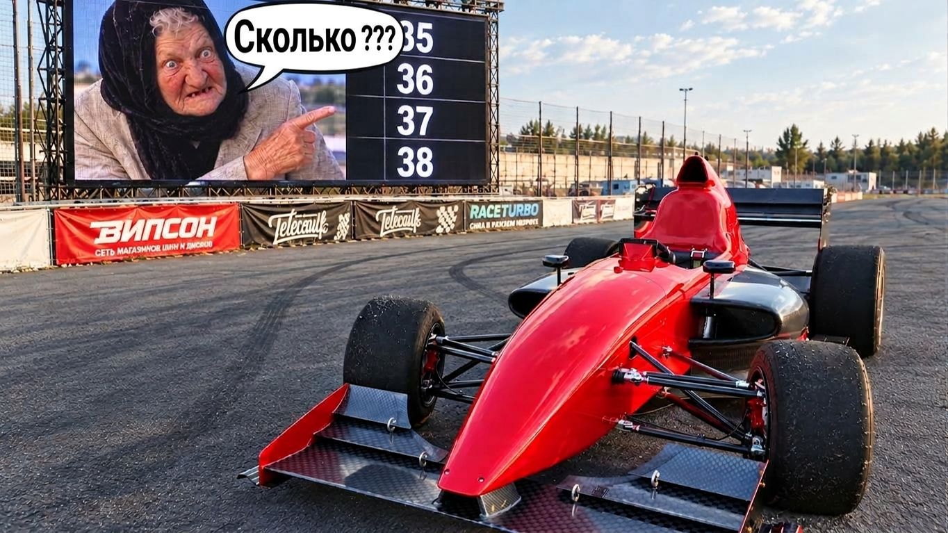 Рекорд круга - возможно ли победить всех на самодельной машине