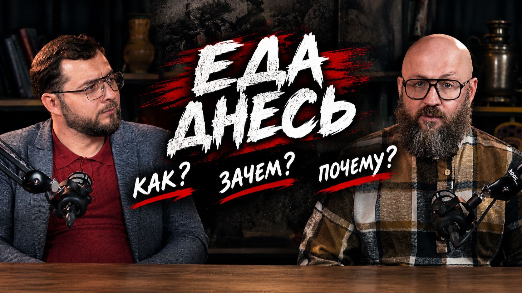 Социальный проект "Еда Днесь" #важное