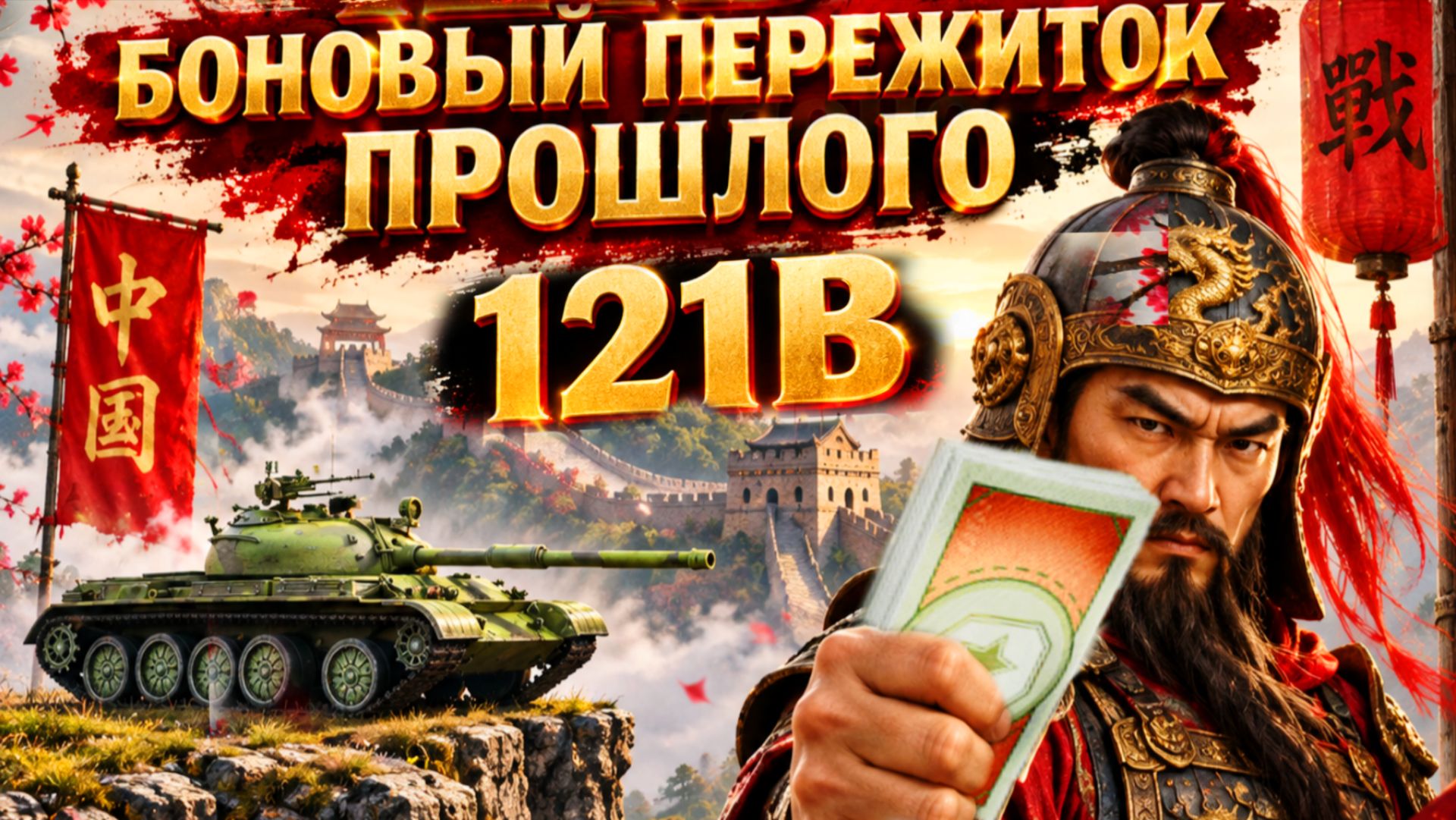 Боновый магазин - Обновления бонового магазина мир танков