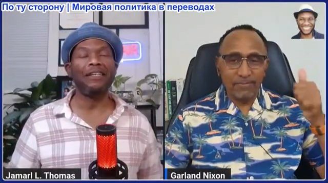 Джамарл Томас - Последнее предупреждение Москвы по Калининграду; Трамп против Европы; Осада Таиза