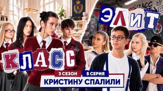 Адреналин хаус