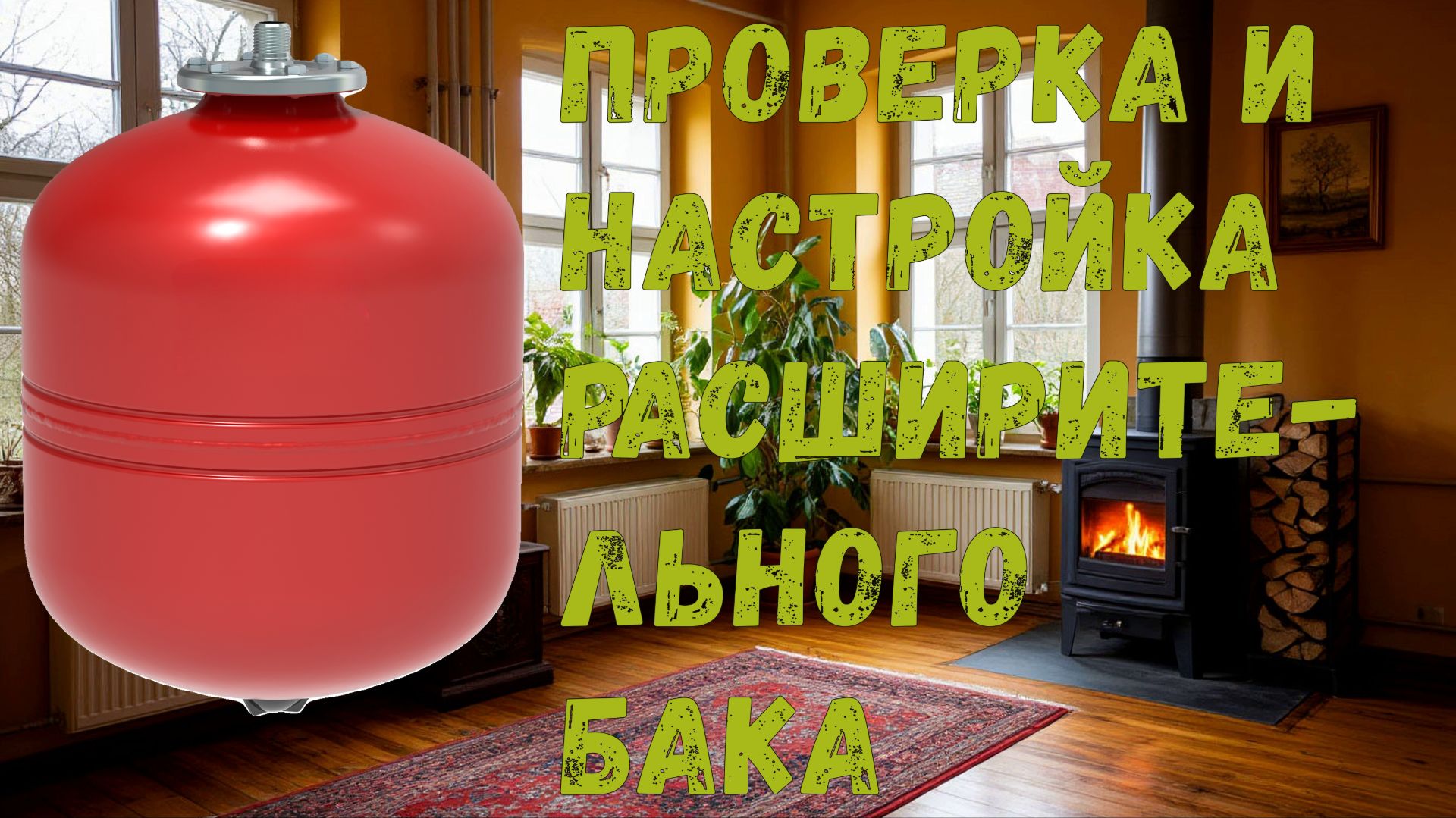 Разное