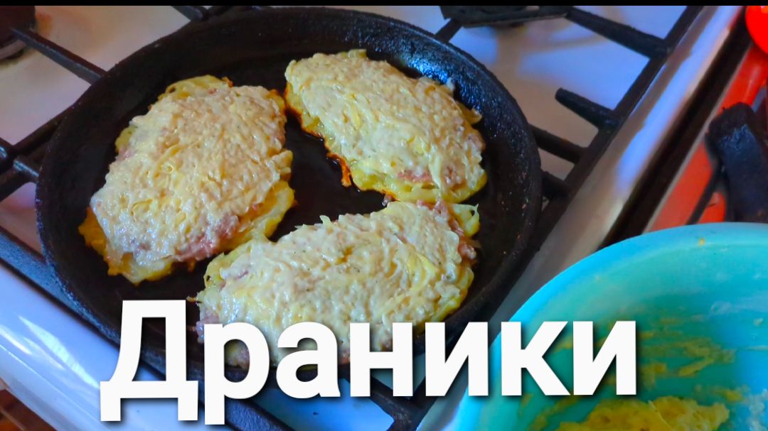 Простая еда.