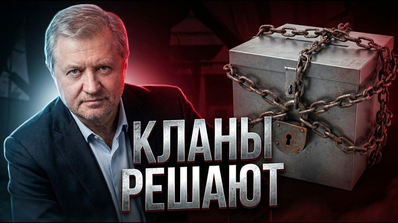 ❗️ВЫБОРЫ 2026 Скрытые итоги и что будет ДАЛЬШЕ - Владимир Лепехин. Видеоканал для умных. Антихайп (1