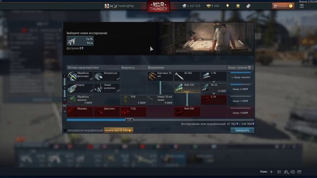 War Thunder