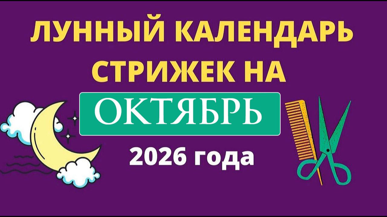 Лунные календари