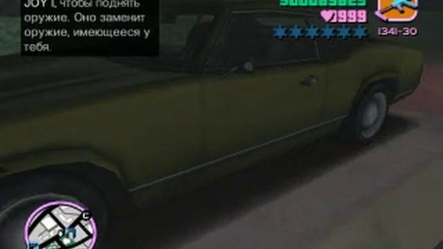 Хищник - Vice City