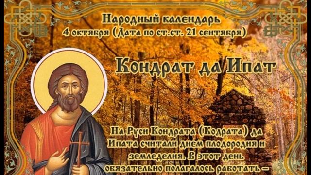 Приметы народные