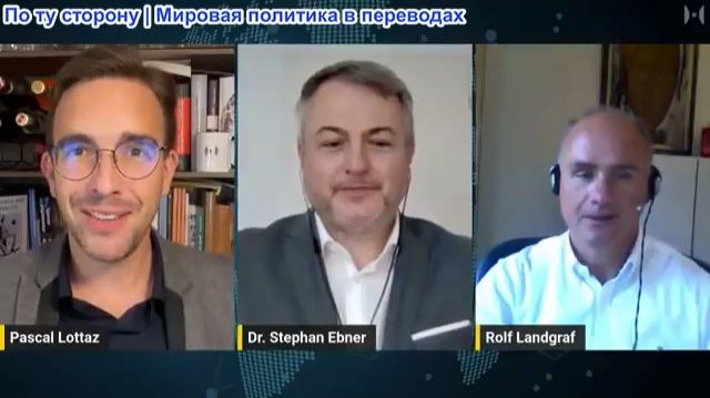 Паскаль Лоттаз - д-р С. Эбнер и Р. Ландграф: Крах промышленности Европы: компании и капитал бегут!