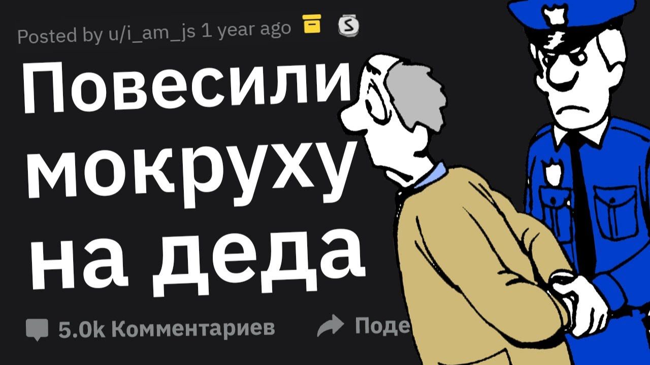 Истории #1