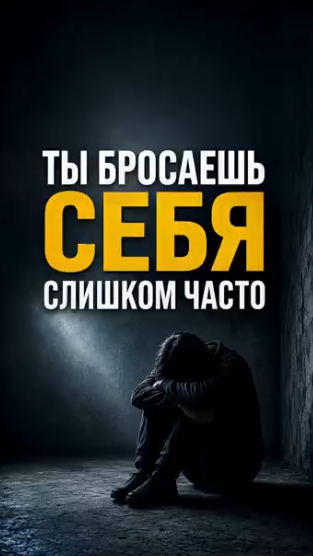 #shorts Психология отношений/Жизнь Мотивация/Советы Слова/ Фразы/Мудрые изречения