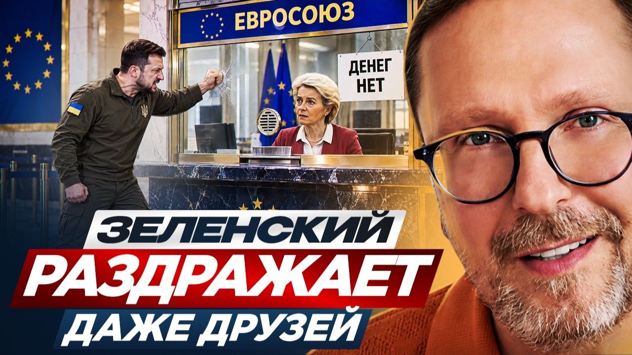 Шарий - Зеленский раздражает даже друзей