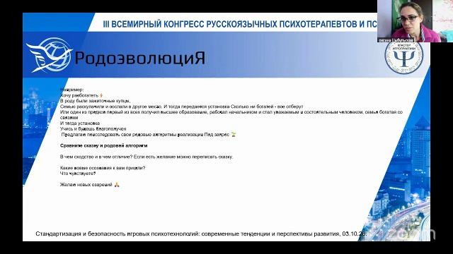 2024-2026 Субботние онлайн-конференции ОППЛ