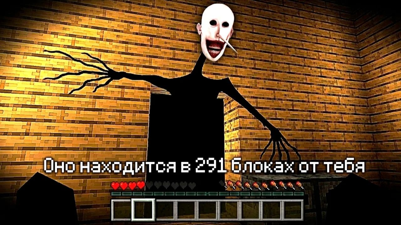 Я никогда в жизни так не боялся… Minecraft Хоррор Выживание