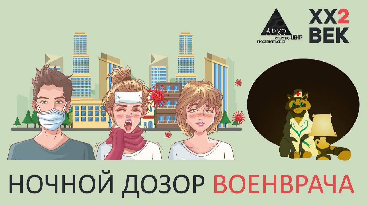 Водовозов А.В.