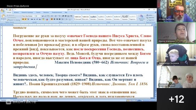 Занятия с детьми