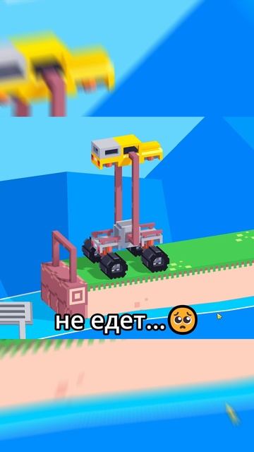 эта машинка отказывается ехать