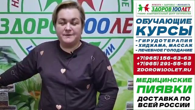 Гирудотерапия, Хиджама, Лечебное голодание индивидуальное обучение