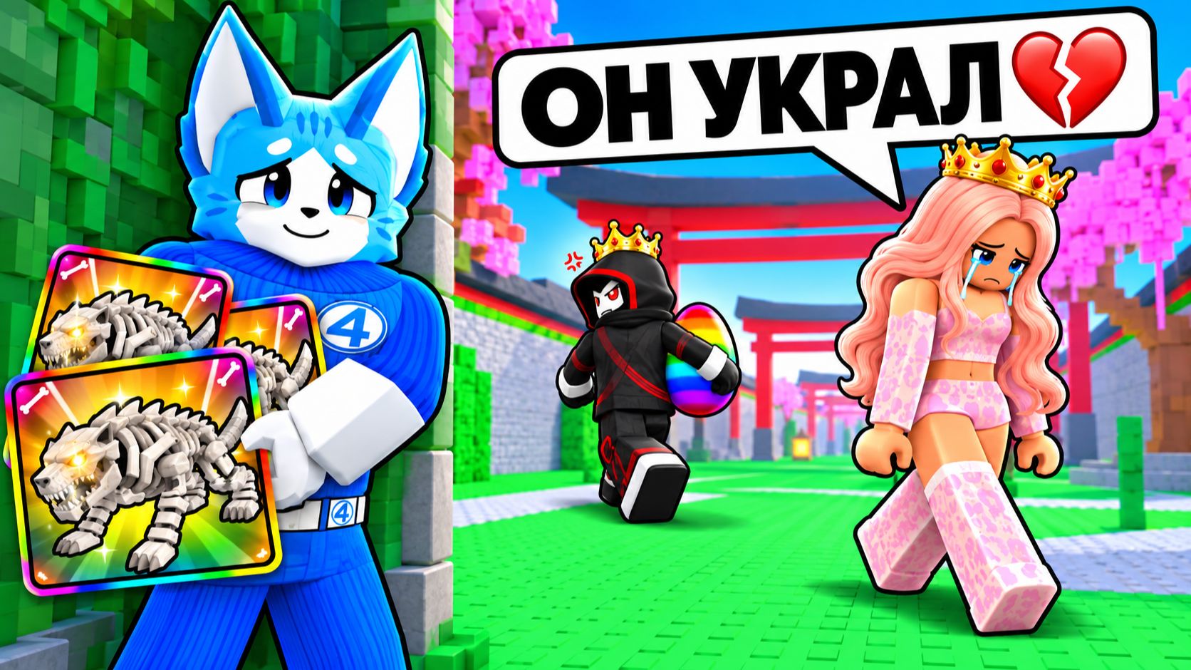 😭 ЕЁ ОБМАНУЛИ... А Я СДЕЛАЛ ЕЁ ТОП 1 ИГРОКОМ В  УКРАДИ ЯЙЦО РОБЛОКС!