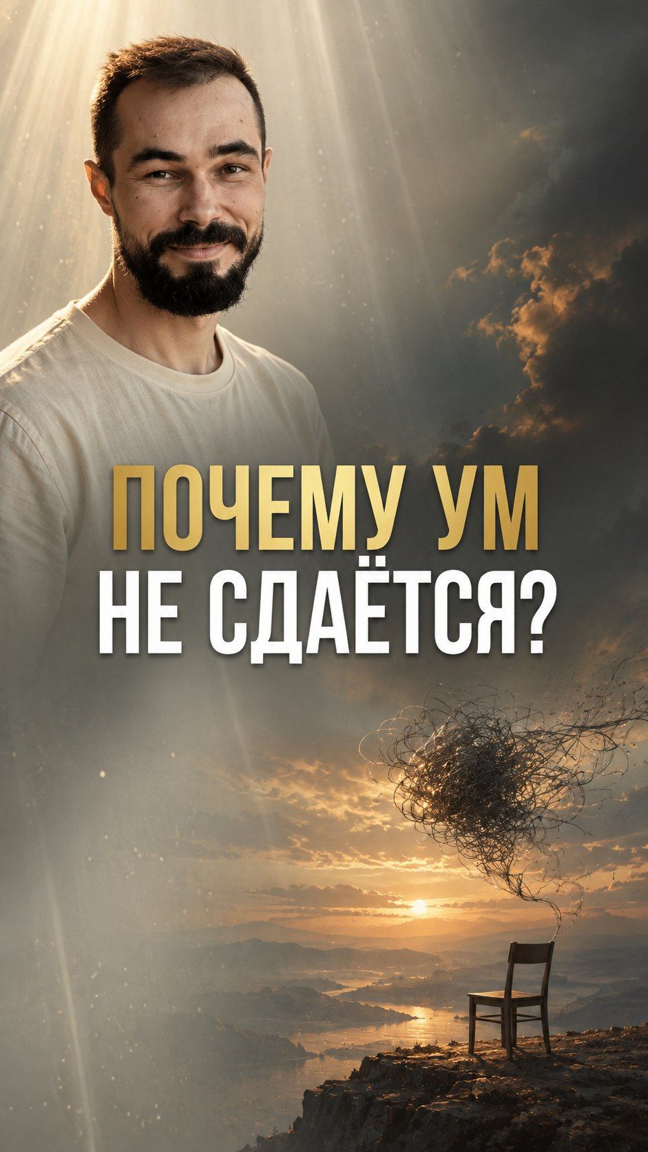 Пробуждение и осознанность в Shorts