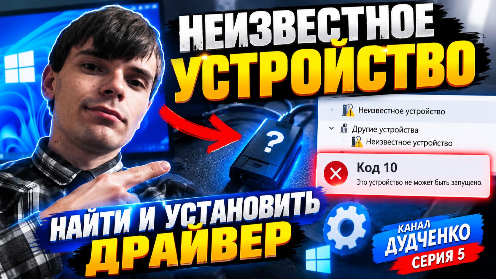 WINDOWS 7 ВЫЖИВАНИЕ