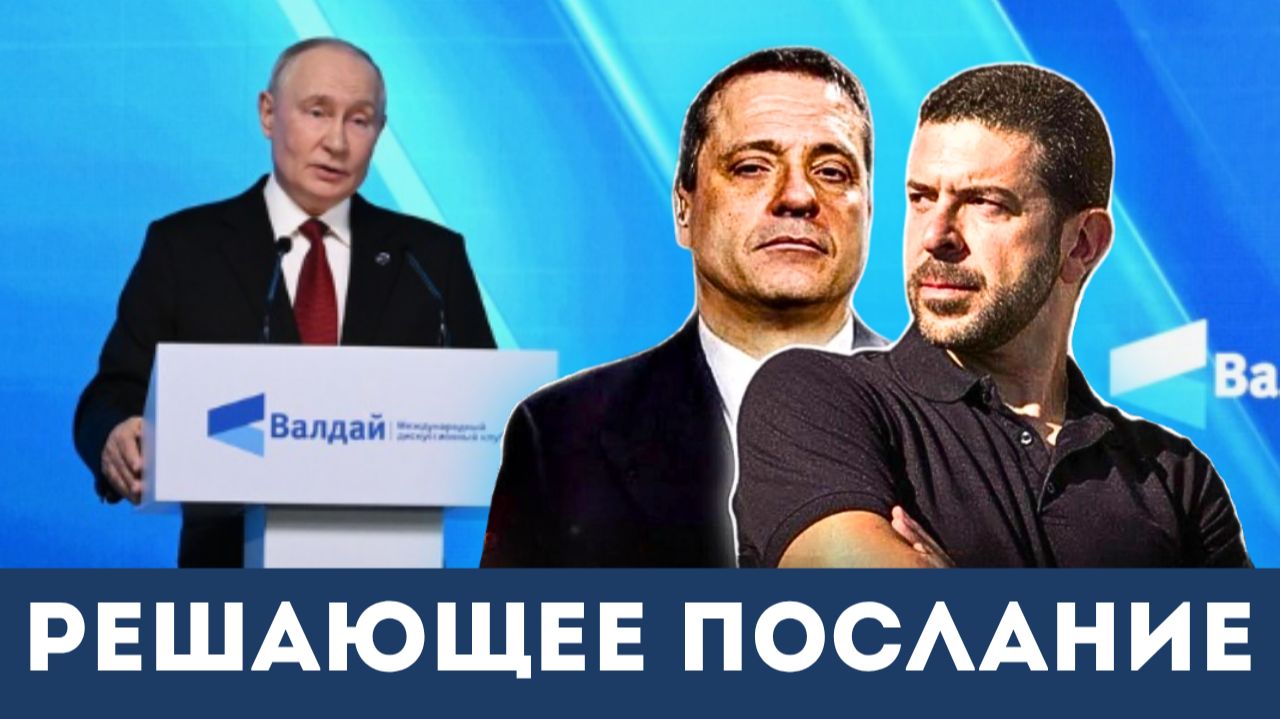 «Послание Путина по Калининграду меняет правила игры»: Александр Меркурис и Алекс Кристофороу