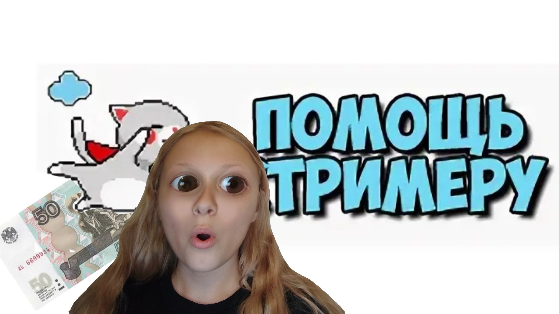 Донаты