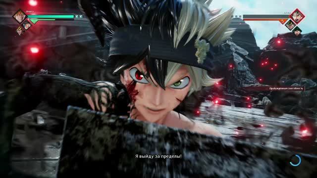 JUMP FORCE
