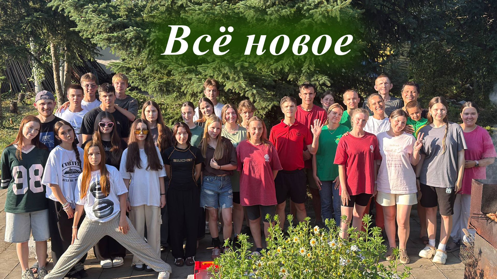 Молодёжное служение