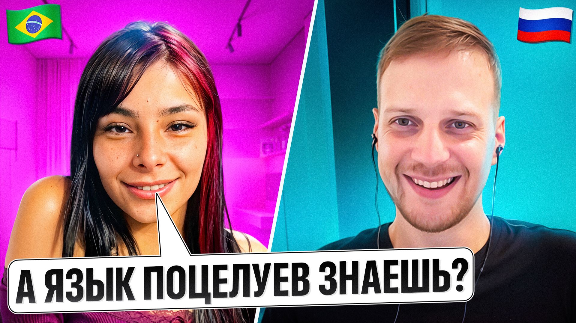Реакции ИНОСТРАНОК когда я говорю на ИХ ЯЗЫКАХ!