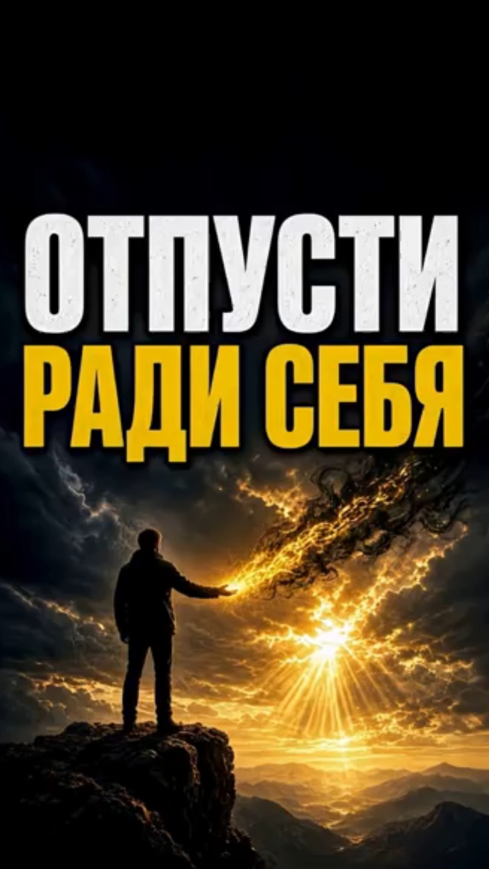 #shorts Психология отношений/Жизнь Мотивация/ Мудрые Советы Слова/ Фразы/Мудрые изречения