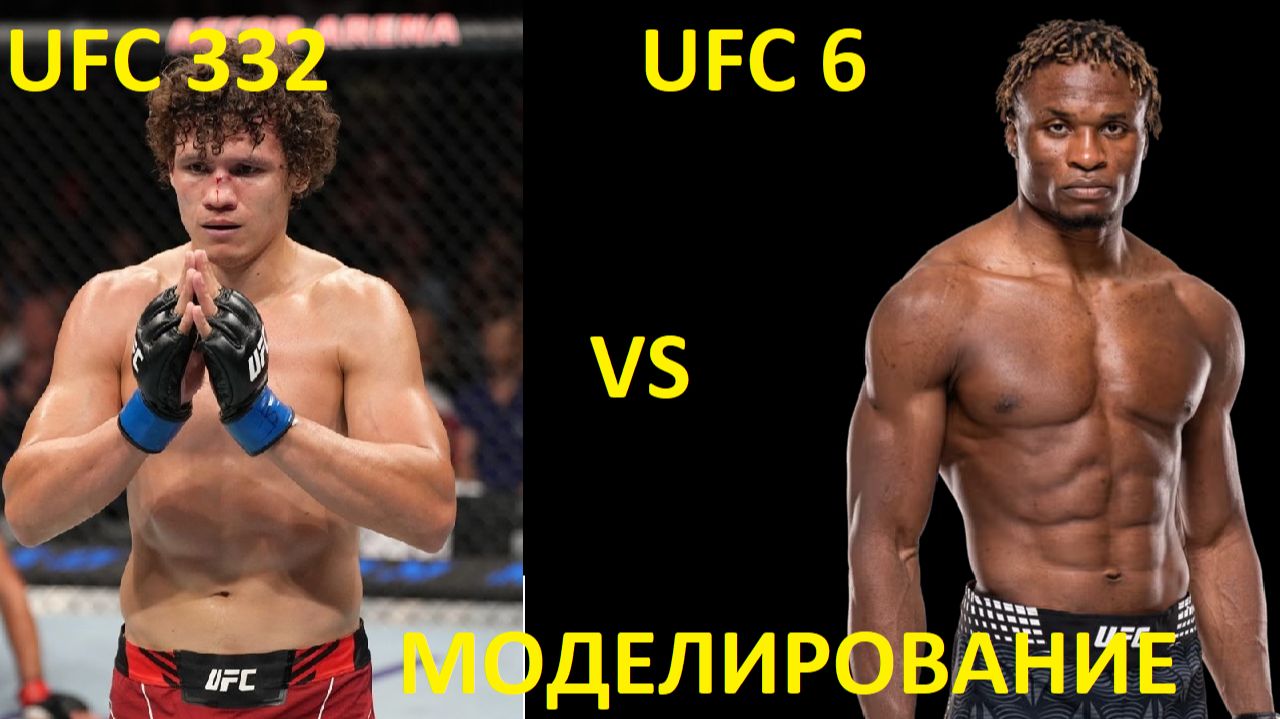 UFC 6
