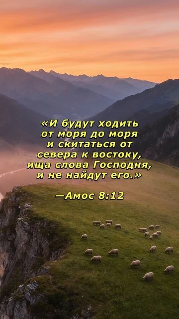 Скажут люди Слово Божье📖✝️ ( Взирайте люди на Слово Божье ) | № 851 Христианский Гимн Псалом