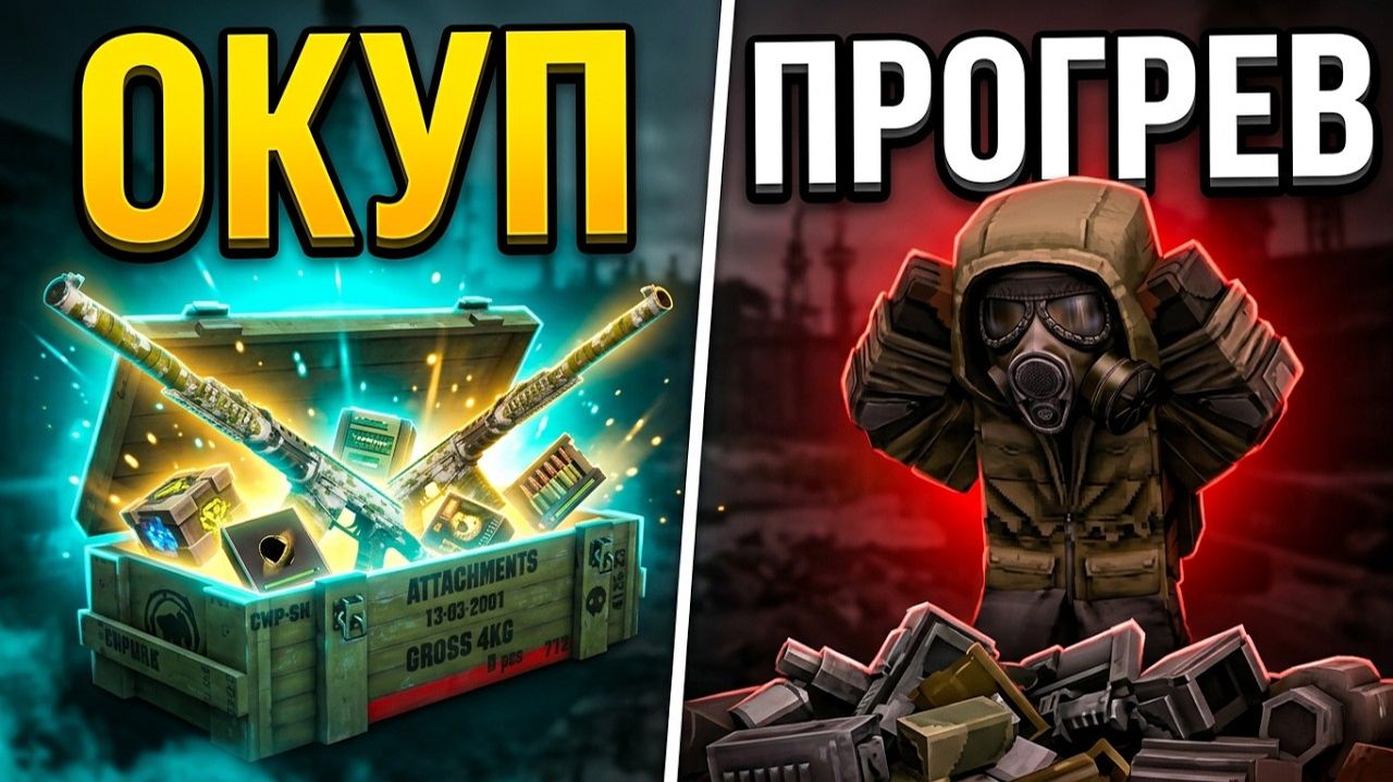 STALZONE - Я ПРОГРЕЛСЯ ВМЕСТО ТЕБЯ! Обзор Наград Поставки Периметра в СТАЛЗОН!