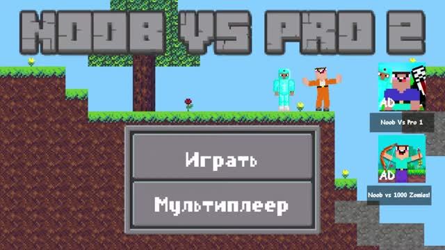 ЛЕТСПЛЕЙ